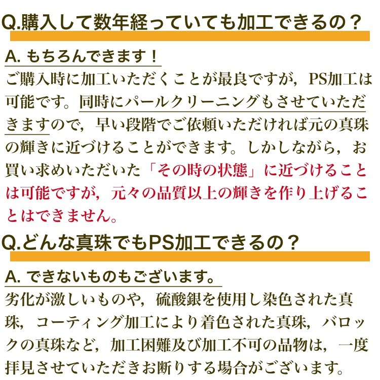 購入して数年経っていても加工できるの？