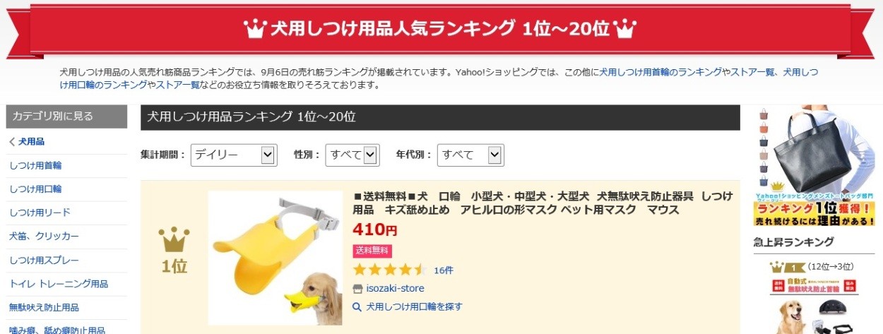 送料無料 犬 口輪 小型犬 中型犬 大型犬 犬無駄吠え防止器具 しつけ用品 キズ舐め止め アヒル口の形マスク ペット用マスク マウス 代購幫