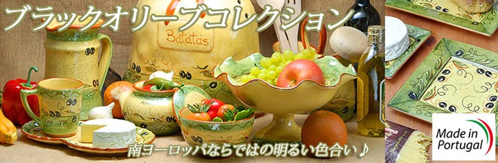 ポルトガル製 手描き ブラックオリーブ柄 グリーン カフェ 食器 長皿