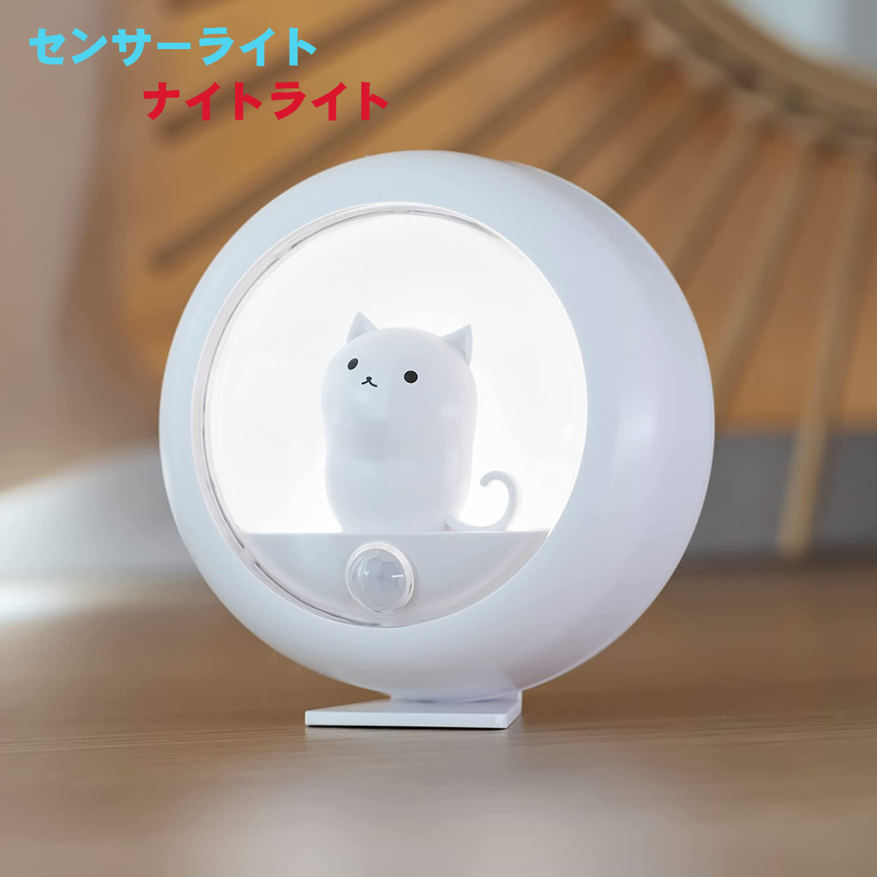 センサーライト 室内 人感 usb充電式 明暗センサー ナイトライト マグネットと貼り付け型 明るさ調節可 常夜灯 かわいい 猫型 おしゃれ  自動点灯消灯 :jha337:ISRA 通販 
