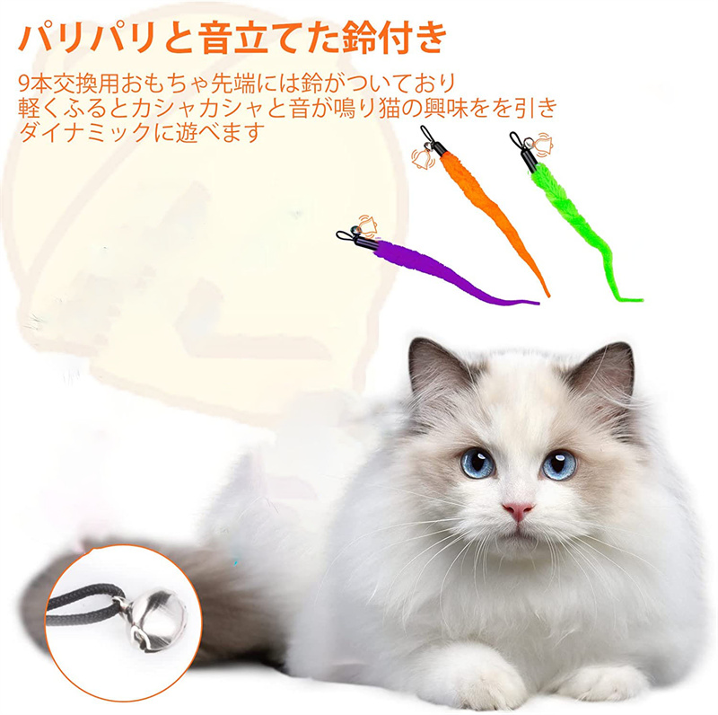 【 8点セット 】猫じゃらし 猫おもちゃ 猫遊び用品 吸盤付き 猫用 