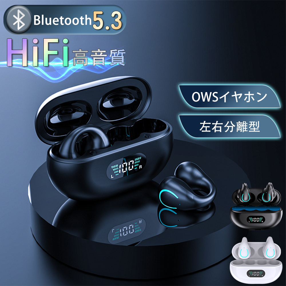 イヤホン bluetooth 骨伝導 ワイヤレスイヤホン イヤーカフ型 イヤホン