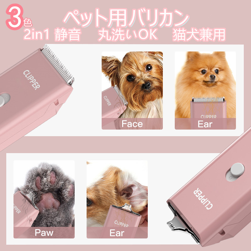 オンライン限定商品 ペット用バリカン 犬用 猫用 肉球 業務用 自宅用