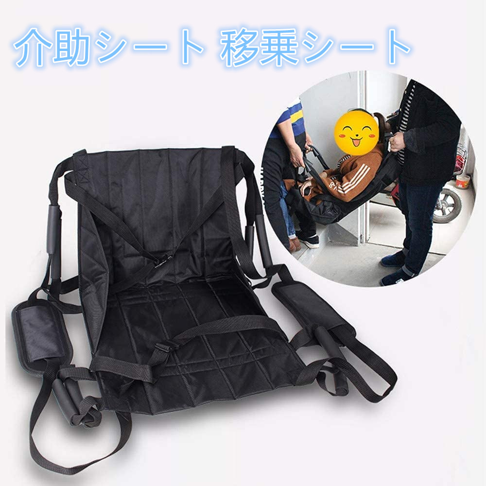 介助シート 移乗シート 移乗補助具 車椅子用 移乗補助具 介護 介助 移動サポート 二人用 寝たきり 車いす 介護 簡易担架 リフト :  k26w001 : ISRA - 通販 - Yahoo!ショッピング