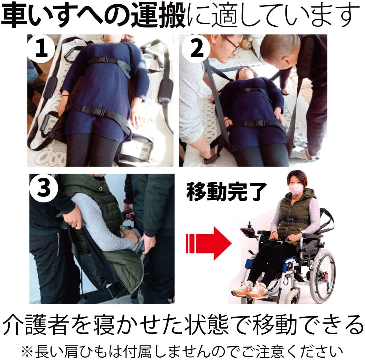 介助シート 移乗シート 移乗補助具 車椅子用 介護 介助 移動