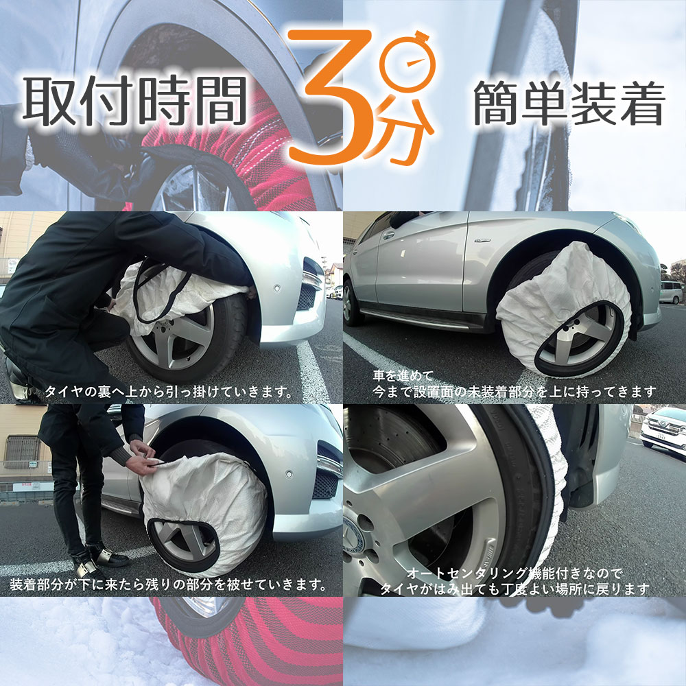 \38%OFFクーポン有 / スノーソックス 布チェーン 布製 タイヤチェーン 非金属 イッセ スーパー サイズ74 軽自動車 一般自動車用 ISSE 関連画像5