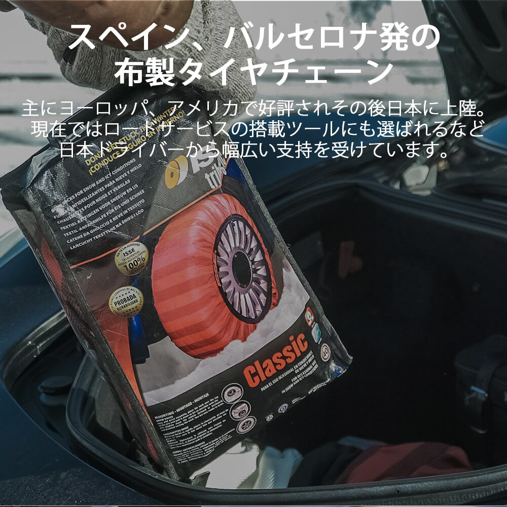 \38%OFFクーポン有 / スノーソックス 布チェーン 布製 タイヤチェーン 非金属 イッセ スーパー サイズ74 軽自動車 一般自動車用 ISSE 関連画像4