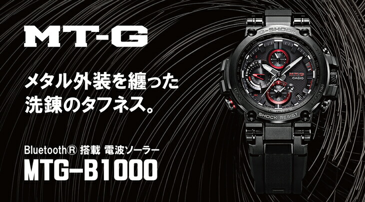 CASIO（カシオ） G-SHOCK Gショック MTG-B1000-1AJF アナログ