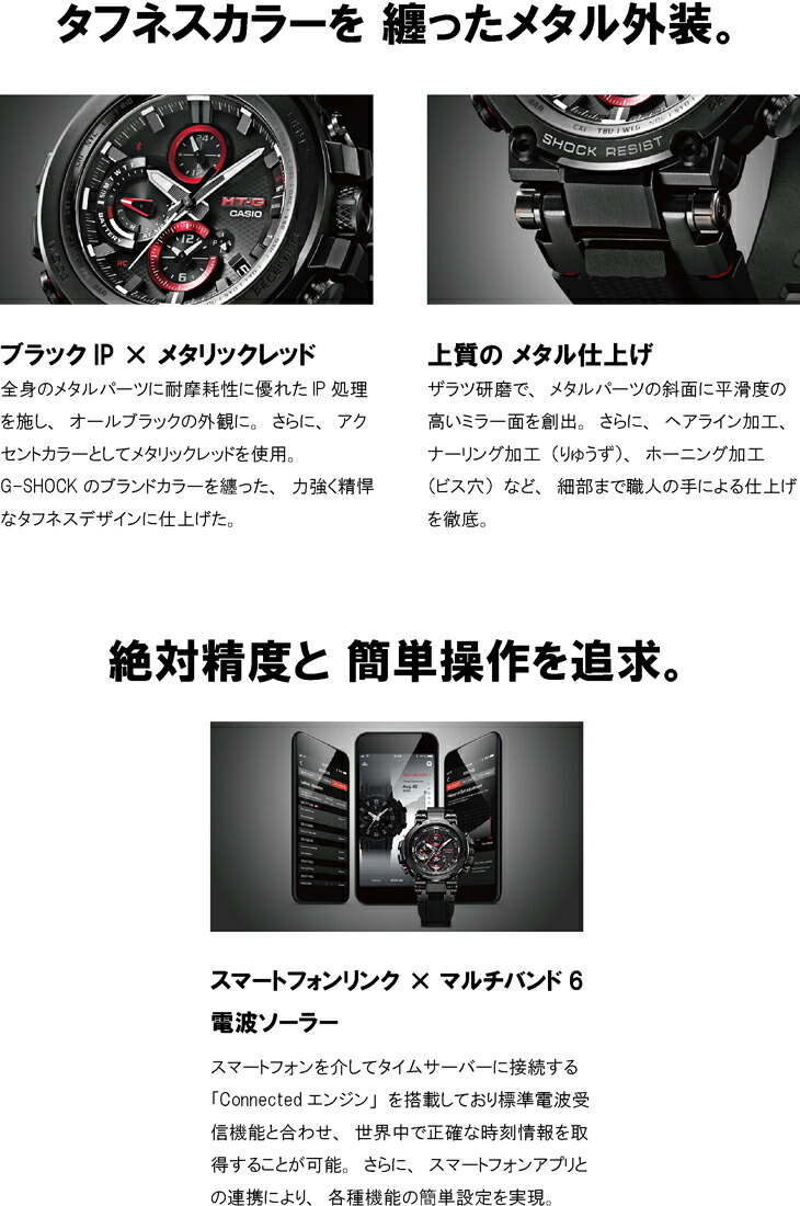 CASIO（カシオ） G-SHOCK Gショック MTG-B1000-1AJF アナログ