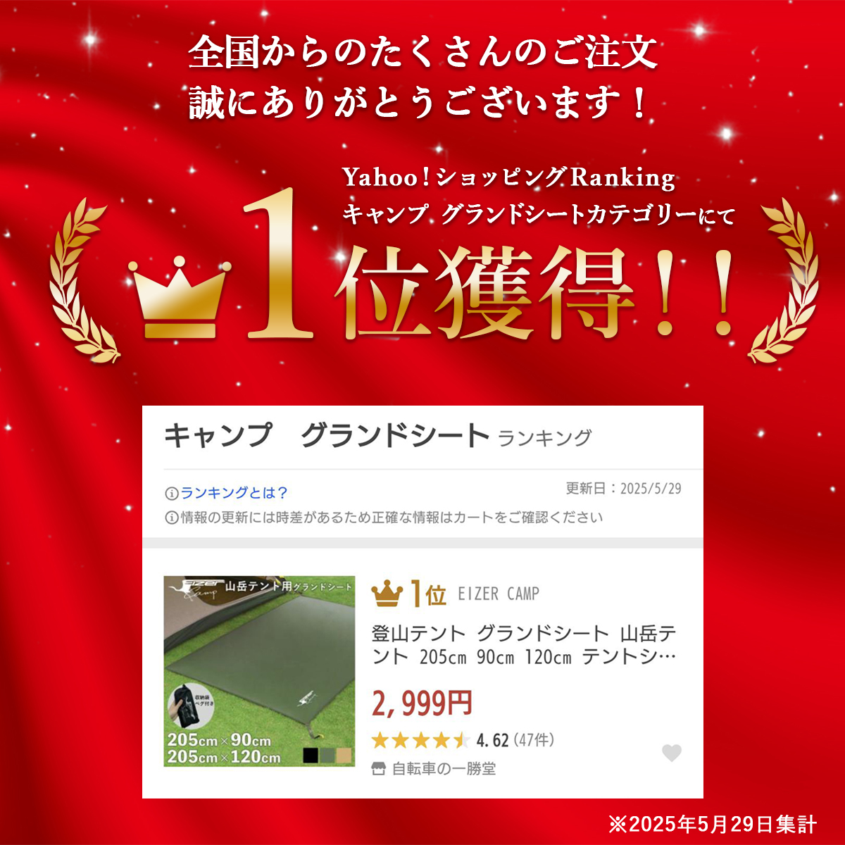 納品書の廃止について