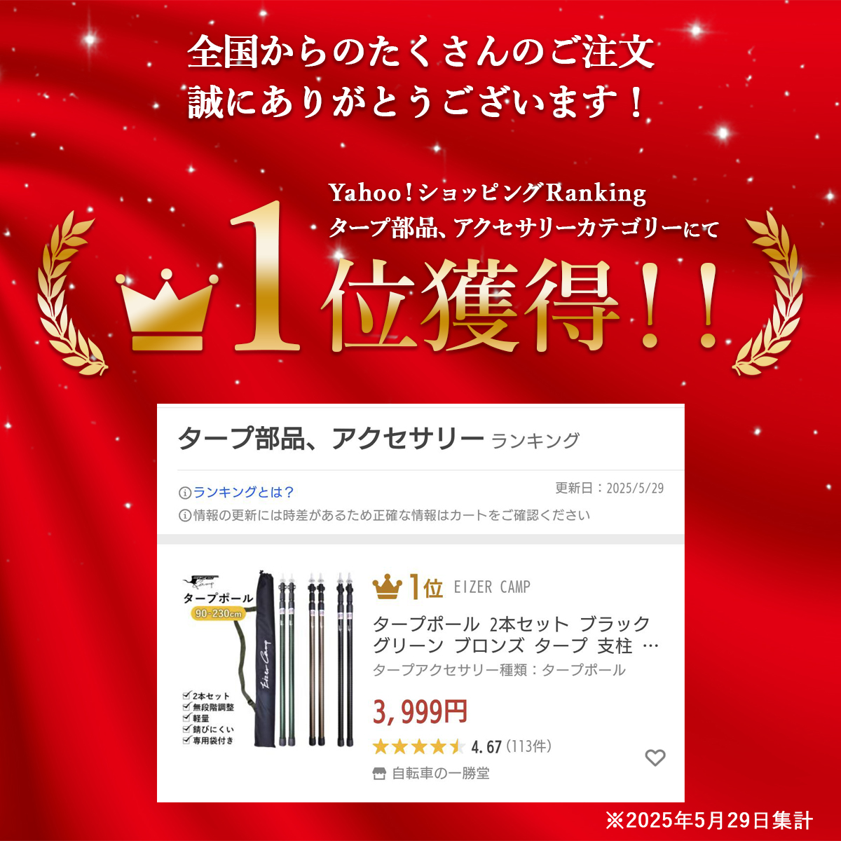 ランキング