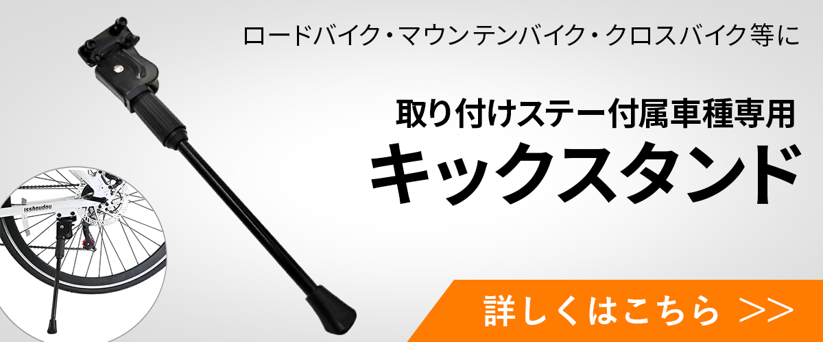 スタンドはこちら