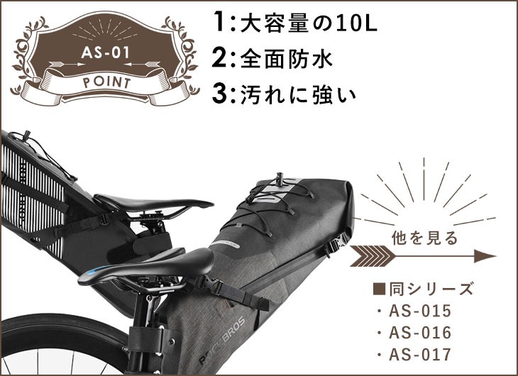 ROCKBROS サドルバッグ リアバッグ 折りたたみ式 大容量 10L 防水