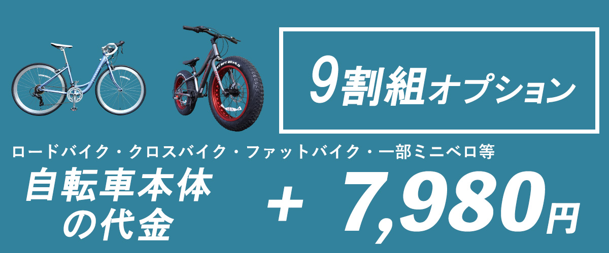 クロスバイク 自転車 700C シマノ 21段変速 軽量アルミ フラットバー