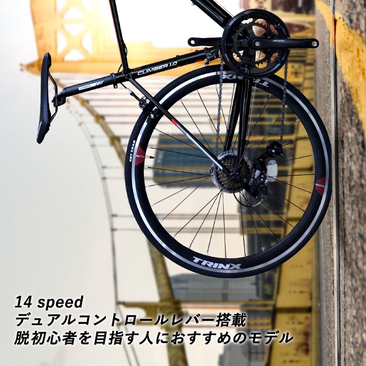 目黒区直接受け渡し] TRINX CLIMBER 1.0 ロードバイク 自転車