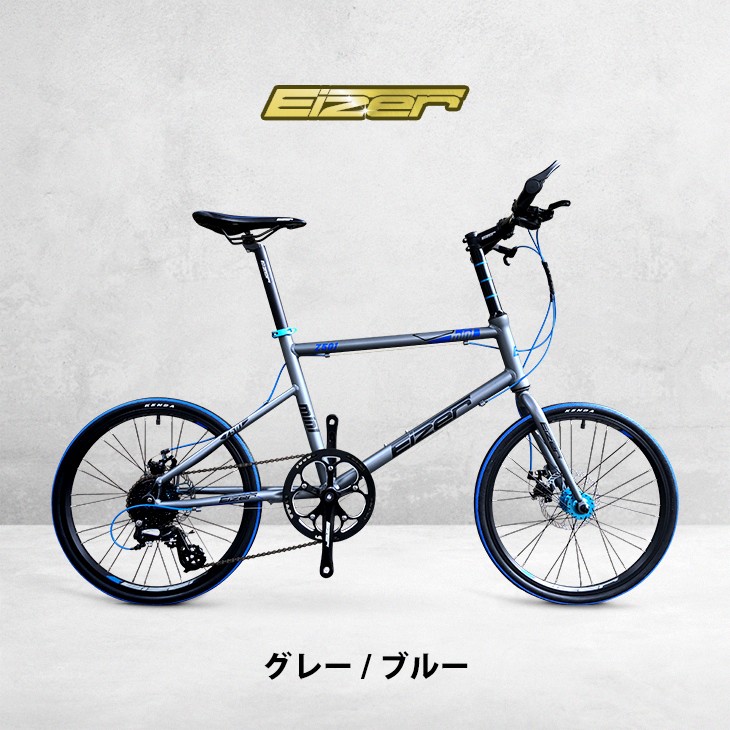 ミニベロ 軽量 インチ 自転車 小径車 シマノ 8段変速 コンパクト 10kg以下 Wディスクブレーキ バーエンドバー付 Eizer アイゼル Z501 Sz Z501 自転車の一勝堂 通販 Yahoo ショッピング