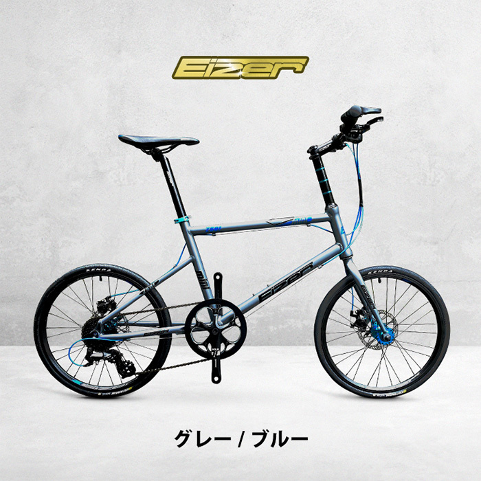 ミニベロ 軽量 20インチ 自転車 小径車 シマノ 8段変速 コンパクト 