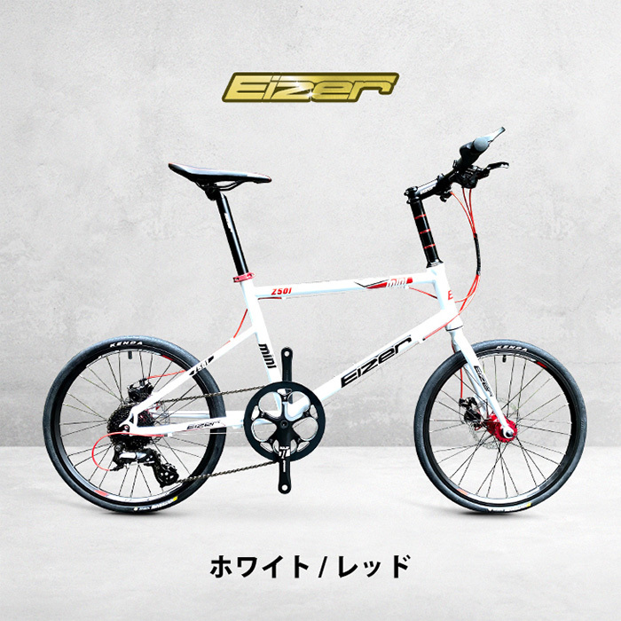 ミニベロ 軽量 20インチ 自転車 小径車 シマノ 8段変速 コンパクト 