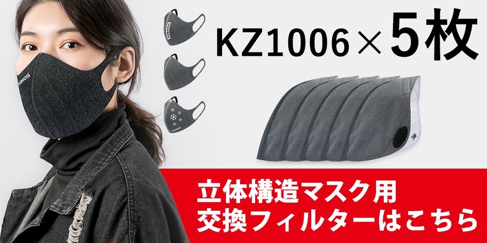 ROCKBROS 即納 マスク ウイルスウィルス 防塵 花粉 風邪 手洗い 洗濯 