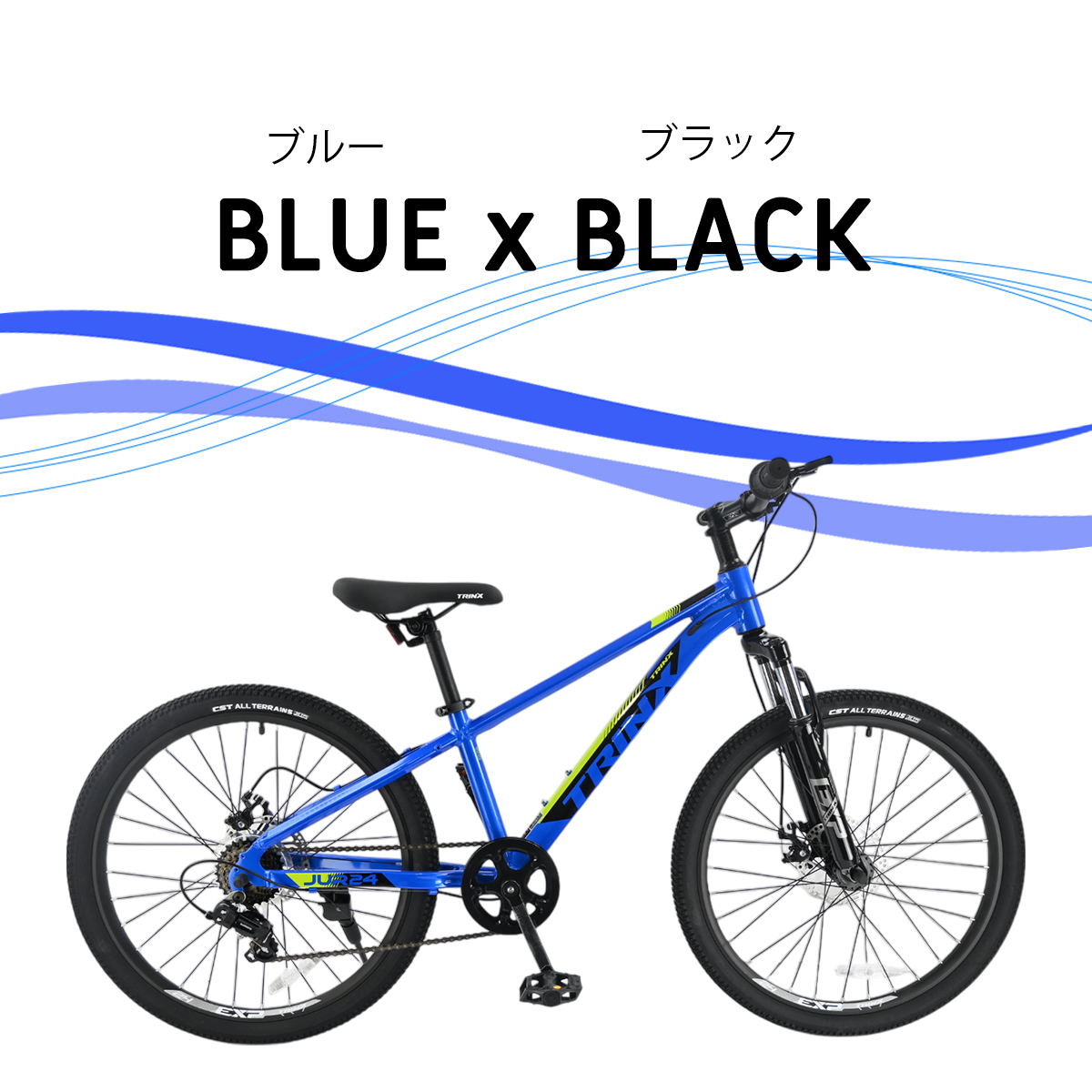 本格派マウンテンバイク ディスクブレーキ サスペンション ハードテール 24インチ MTB TRINX JUNIOR24 誕生日 クリスマス :  trinx-junior12 : 自転車の一勝堂 - 通販 - Yahoo!ショッピング