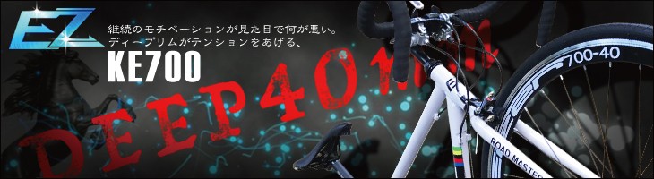 ロードバイク 700C シマノ21段変速 エアロホイール 60mm 自転車