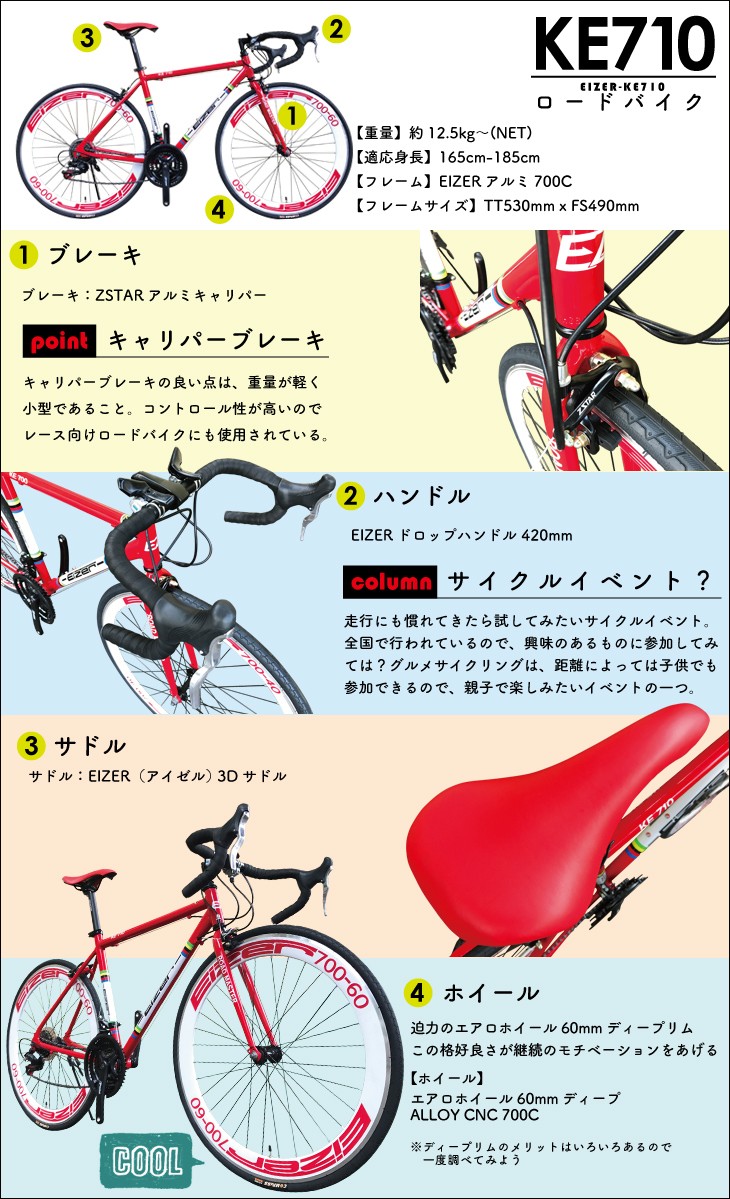 ロードバイク 700C シマノ21段変速 エアロホイール 60mm 自転車本体 