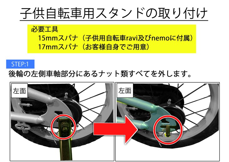 サイドスタンド 子供用 自転車 16インチ hits nemo ネモ flash フラッシュ ravi ラビ にもおすすめ :KIDS-STAND16: 自転車の一勝堂 - 通販 - Yahoo!ショッピング