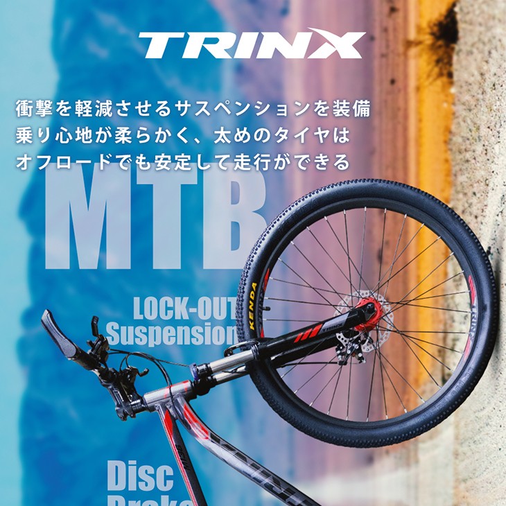 TRINX マウンテンバイク 21段変速 26インチ MTB ディスク