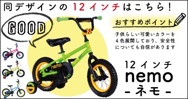 子供用 自転車 16インチ 補助輪 泥除け 反射板付き 海のいきもの