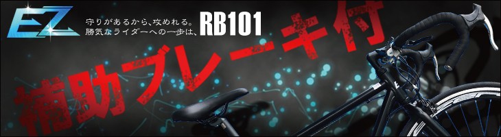 ロードバイク 700C シマノ21段変速 エアロホイール 60mm 自転車 ロードバイク 700C シマノ21段変速 エアロホイール 60mm 自転車