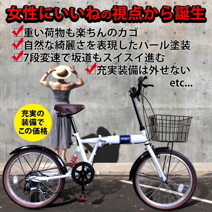折りたたみ式 小径車 20インチ 7段変速 軽量 コンパクト 車載