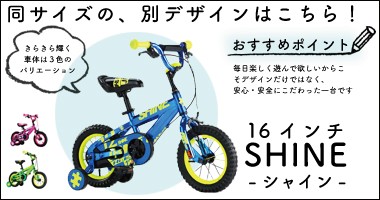 子供用 自転車 16インチ 補助輪 泥除け 反射板付き 海のいきもの
