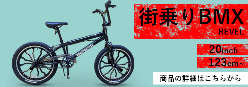 自転車本体 BMX 人気海外ブランドアイテム｜ファッション通販 Bicycles Fitness