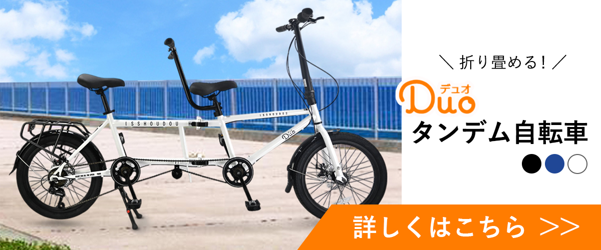 アウトレット】大型輪行袋 タンデム自転車 輪行 カバー ホイール