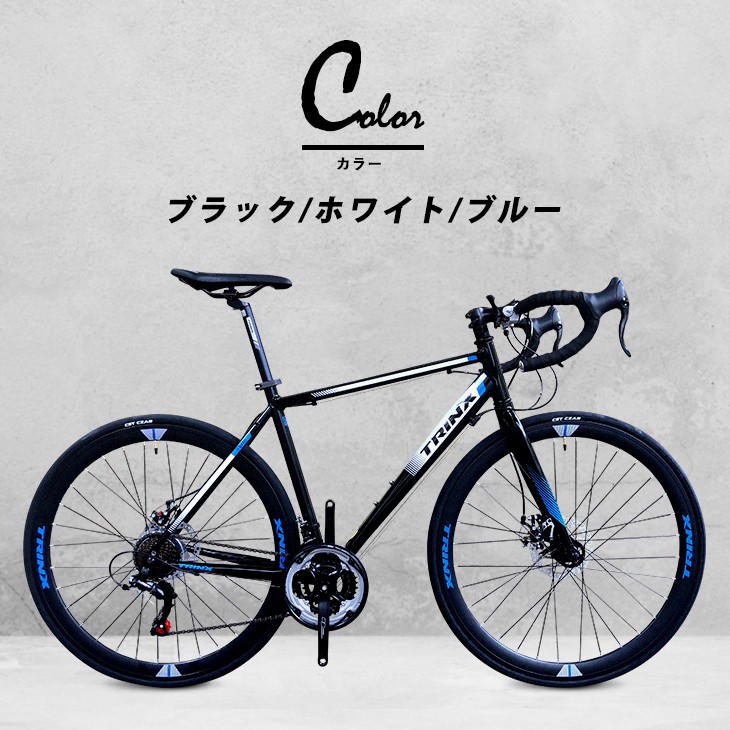 ロードバイク シマノ 初心者 自転車 ライト タイヤ 21段変速 XLEATの+
