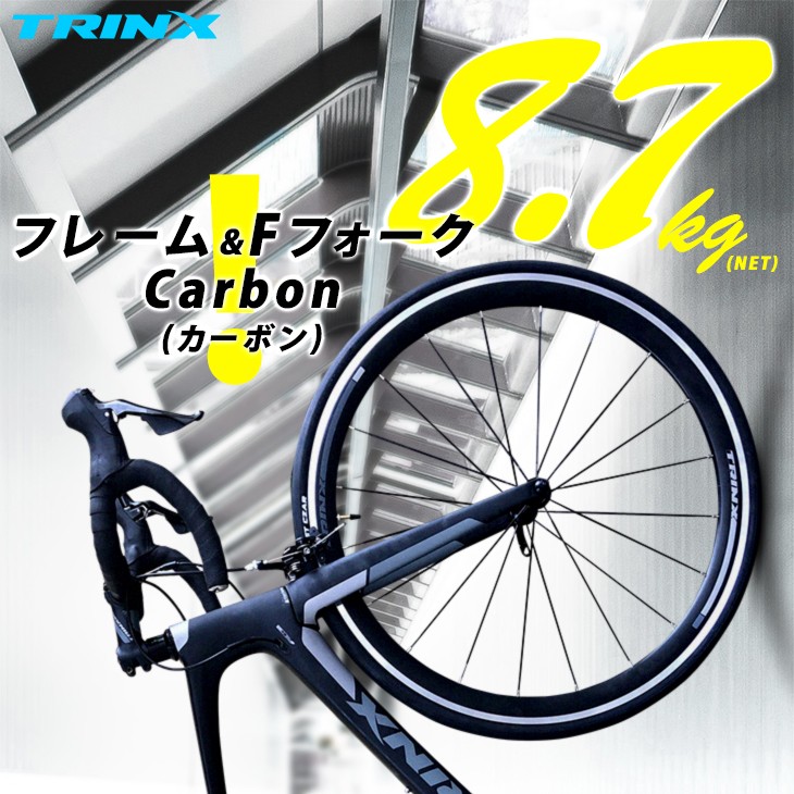 ロードバイク カーボン 軽量 アウトレット シマノ105 自転車 カーボン 