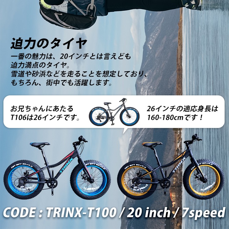 T100の魅力2