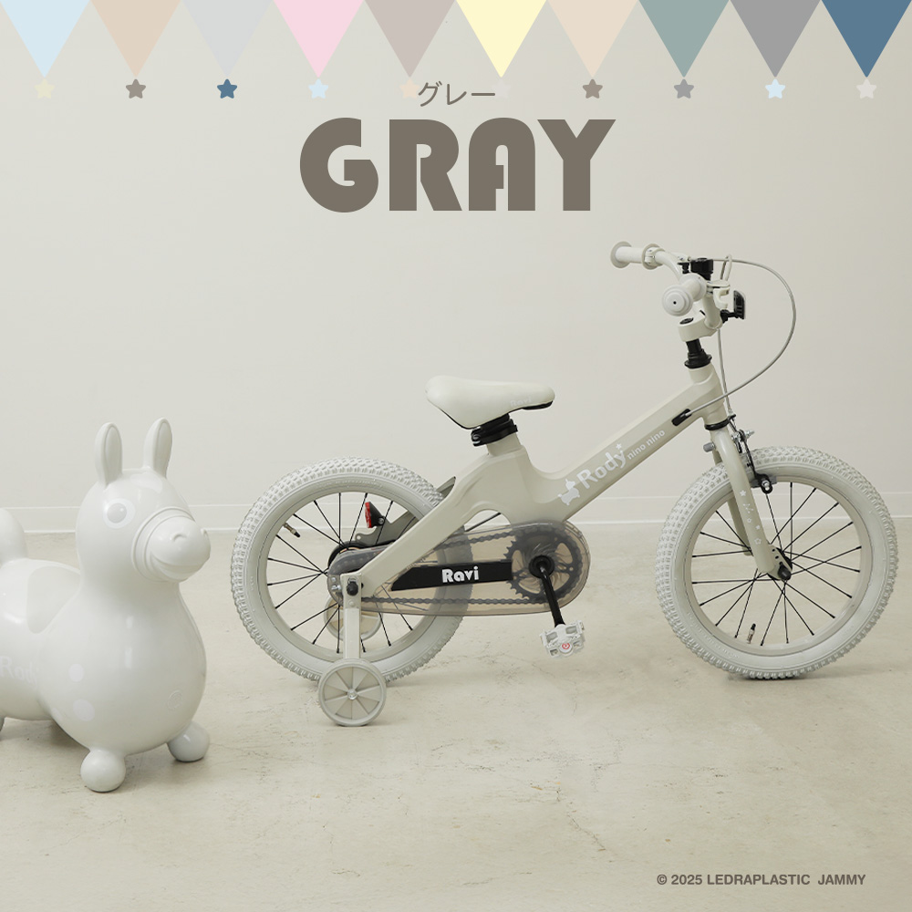 子供用自転車 Ravi ラビ Rody nino ロディ 数量限定コラボモデル