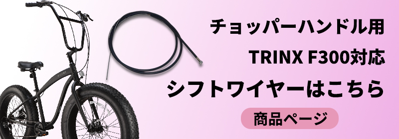 チョッパーハンドル カマキリ カマハン オシャレ 希少 アルミ製 ビーチ