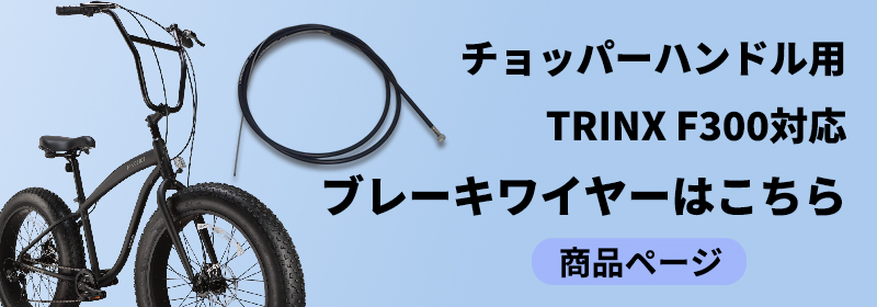 チョッパーハンドル カマキリ カマハン オシャレ 希少 アルミ製 ビーチ