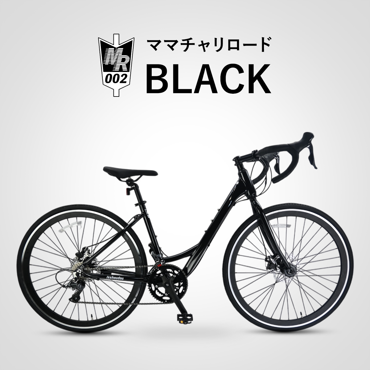 ママチャリ ロードバイク 自転車 初心者 女性 700C 軽量 アルミフレーム 通勤 通学 街乗り 速い ママチャリロード  ディスクブレーキ |  | 01