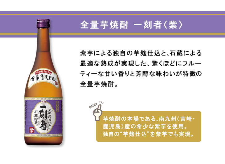 一刻者 紫