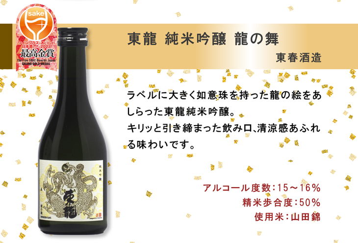 WGO 2023 受賞酒 小瓶 6本 飲み比べセット 300ml ワイングラスで