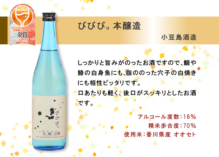 WGO 2023 受賞酒 大満足 6本 飲み比べセット 720ml ワイングラスで