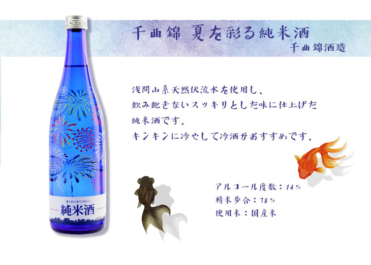 日本酒 夏酒 2024 純米酒 3本 飲み比べセット 720ml 酔鯨 爛漫