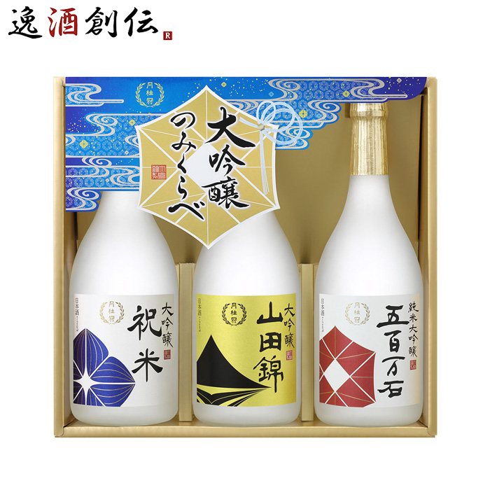 純米大吟醸 月桂冠 日本酒 720ml