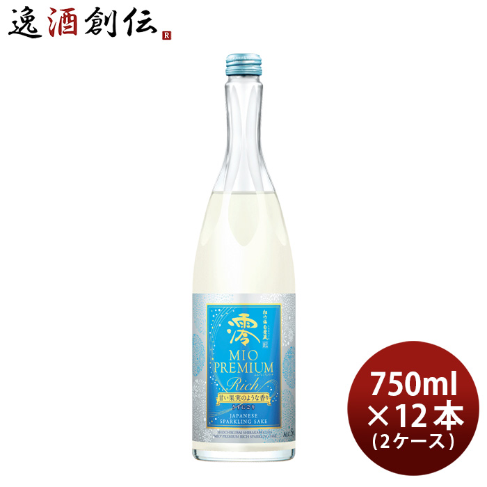 松竹梅 白壁蔵 澪 PREMIUM RICH 甘い果実のような香り 750ml × 2ケース / 12本 宝 宝酒造 スパークリング日本酒 新発売    06/27以降順次発送致します