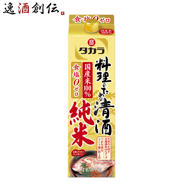 タカラ 料理のための清酒 純米 パック 1800ml 1.8L 1本 料理酒 調味料 宝｜isshusouden-2