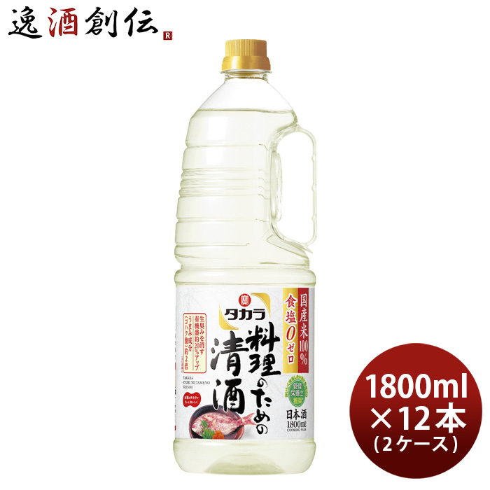 【宝酒造を買って景品が当たる！※要応募：1/31まで】タカラ 料理のための清酒 ペット 1800ml 1.8L × 2ケース / 12本 料理酒 調味料 宝 既発売