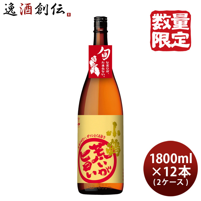 【4/15は逸酒創伝の日！5%OFFクーポン有！】芋焼酎 小鶴 荒いが旨い 25度 1800ml 1.8L × 2ケース / 12本 焼酎 小正醸造 新発売 10/12以降順次発送致します :16255221 12:逸酒創伝 弐号店